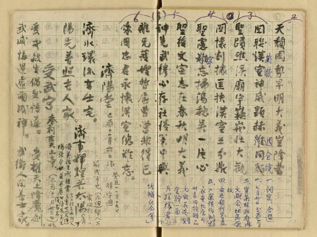 主要名稱：對聯集（弔黃庚申令正千古等篇）圖檔，第26張，共36張