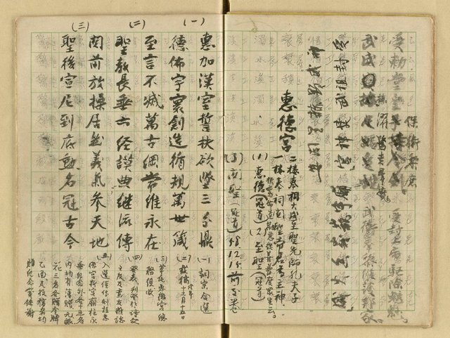 主要名稱：對聯集（弔黃庚申令正千古等篇）圖檔，第27張，共36張