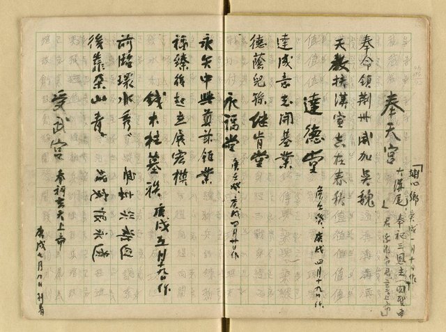 主要名稱：對聯集（弔黃庚申令正千古等篇）圖檔，第28張，共36張