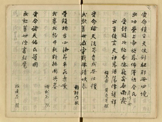 主要名稱：對聯集（弔黃庚申令正千古等篇）圖檔，第29張，共36張