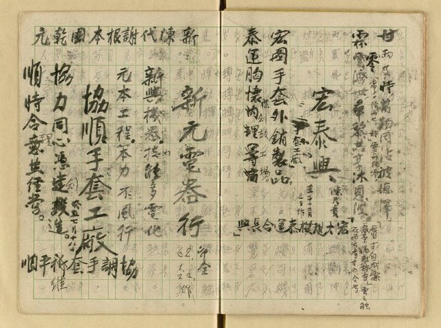 主要名稱：對聯集（弔黃庚申令正千古等篇）圖檔，第33張，共36張