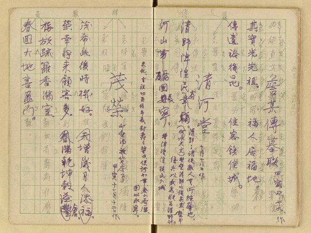 主要名稱：對聯集（弔黃庚申令正千古等篇）圖檔，第35張，共36張