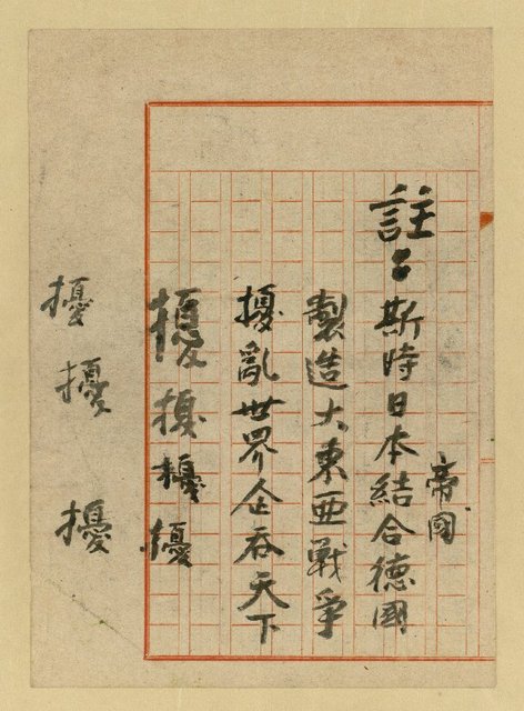 主要名稱：巧聯徵對；劣句詠酬圖檔，第5張，共23張