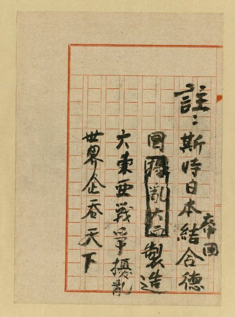 主要名稱：巧聯徵對；劣句詠酬圖檔，第12張，共23張