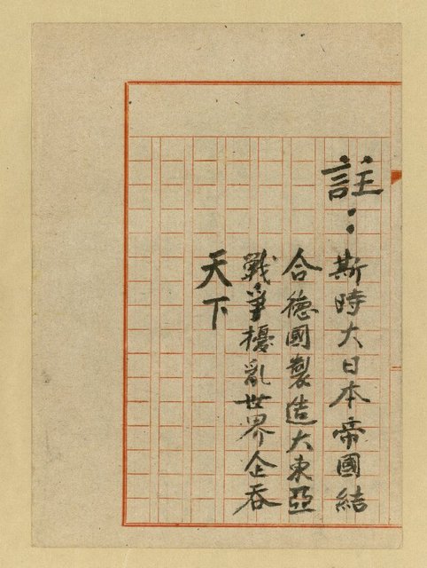 主要名稱：巧聯徵對；劣句詠酬圖檔，第16張，共23張