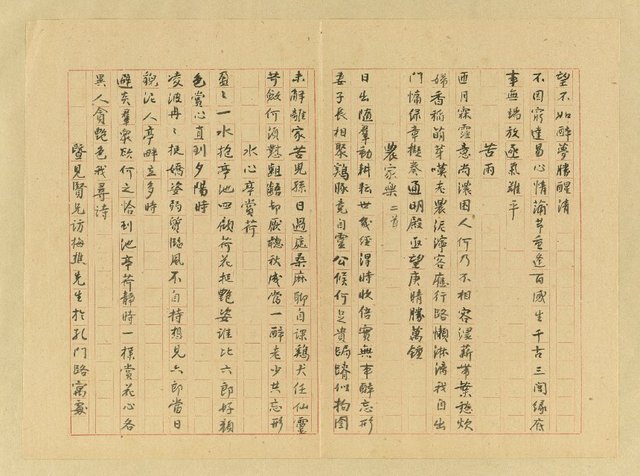 主要名稱：詩作選抄（書感「蝸角河山爭未休…」等篇殘稿）圖檔，第1張，共4張