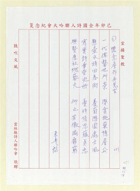 主要名稱：懷念詹作舟先生圖檔，第2張，共2張