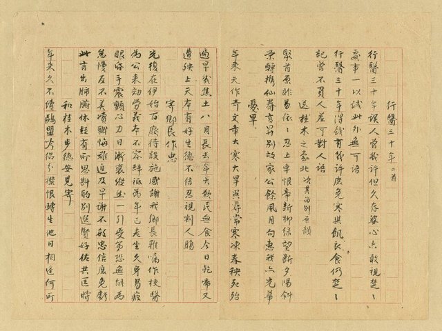 主要名稱：丙戌詩作選抄（光復後感賦等篇殘稿）圖檔，第12張，共12張