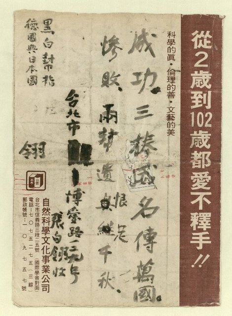 主要名稱：巧聯徵對；劣句詠酬圖檔，第18張，共23張