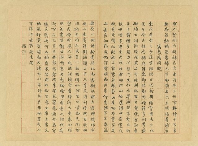 主要名稱：詩作選抄（書感「蝸角河山爭未休…」等篇殘稿）圖檔，第4張，共4張