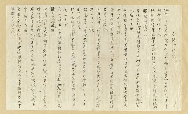 主要名稱：永靖竹枝詞圖檔，第1張，共1張