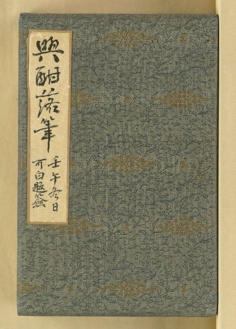 主要名稱：宜書宜畫冊頁圖檔，第2張，共3張