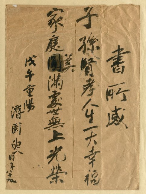 主要名稱：書所感圖檔，第1張，共1張