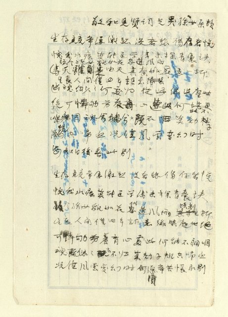 主要名稱：詩文稿（迎春遣懷等篇）圖檔，第12張，共79張