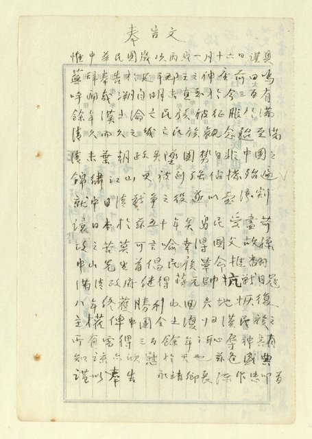 主要名稱：詩文稿（迎春遣懷等篇）圖檔，第51張，共79張