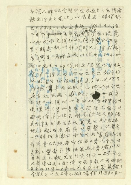 主要名稱：詩文稿（迎春遣懷等篇）圖檔，第54張，共79張