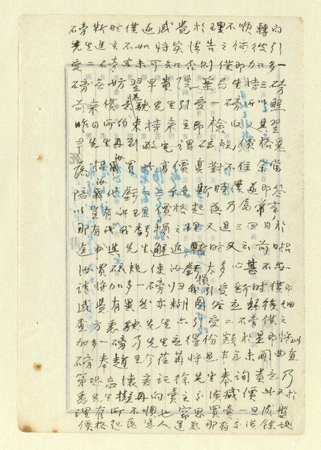 主要名稱：詩文稿（迎春遣懷等篇）圖檔，第55張，共79張