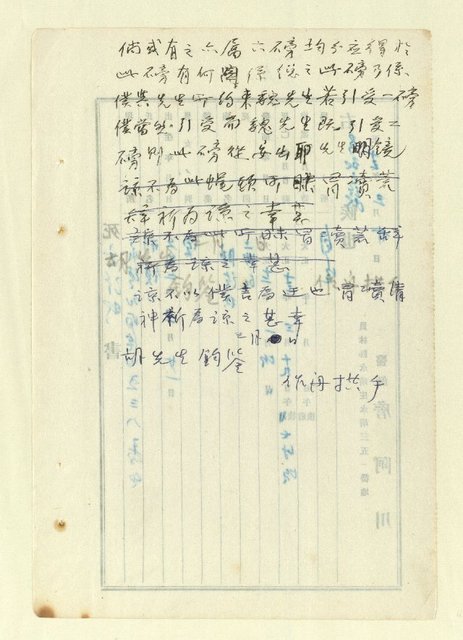 主要名稱：詩文稿（迎春遣懷等篇）圖檔，第56張，共79張