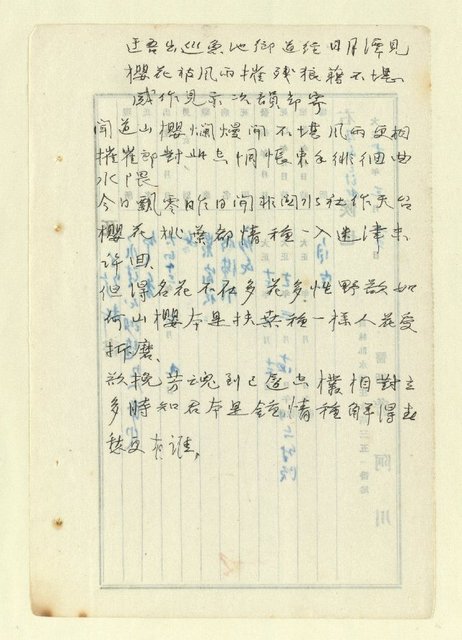 主要名稱：詩文稿（迎春遣懷等篇）圖檔，第58張，共79張