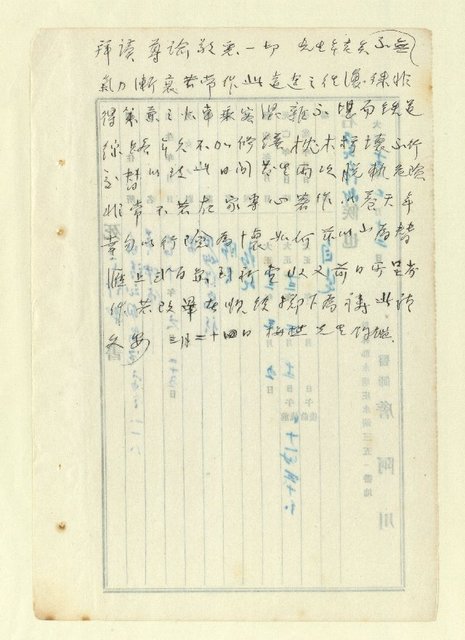 主要名稱：詩文稿（迎春遣懷等篇）圖檔，第59張，共79張