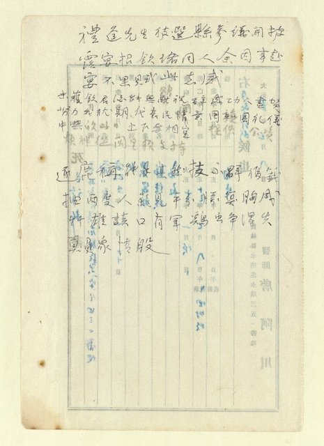 主要名稱：詩文稿（迎春遣懷等篇）圖檔，第61張，共79張