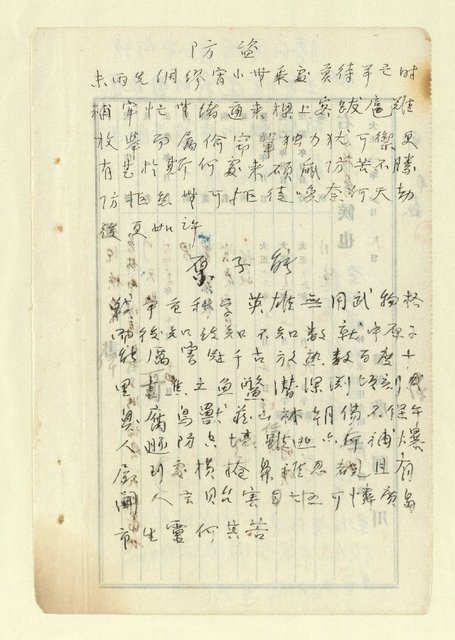 主要名稱：詩文稿（迎春遣懷等篇）圖檔，第72張，共79張