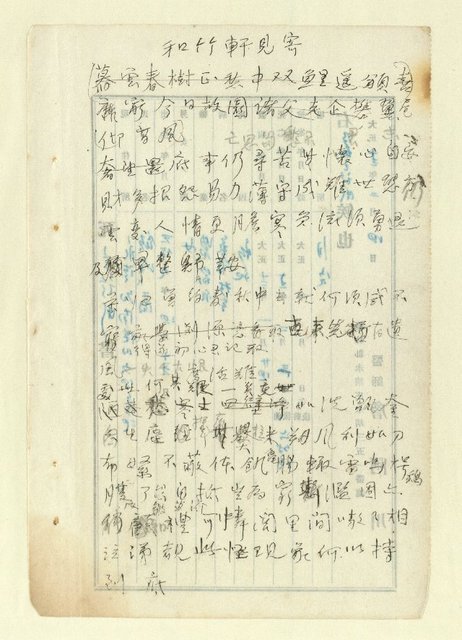 主要名稱：詩文稿（迎春遣懷等篇）圖檔，第74張，共79張