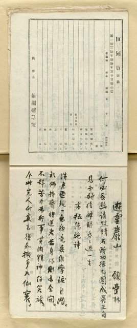 主要名稱：吟草圖檔，第25張，共173張