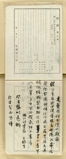 主要名稱：吟草圖檔，第27張，共173張