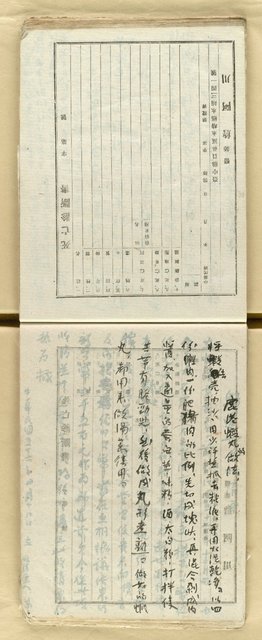 主要名稱：吟草圖檔，第97張，共173張