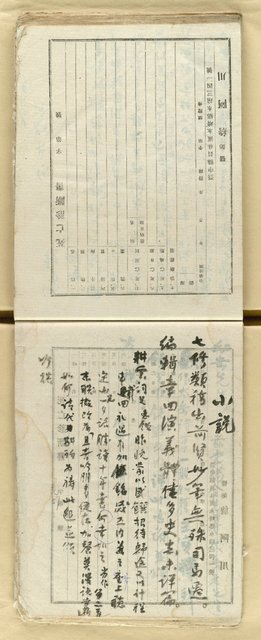 主要名稱：吟草圖檔，第117張，共173張