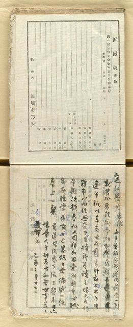 主要名稱：吟草圖檔，第119張，共173張