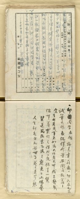 主要名稱：吟草圖檔，第120張，共173張