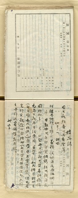 主要名稱：吟草圖檔，第121張，共173張