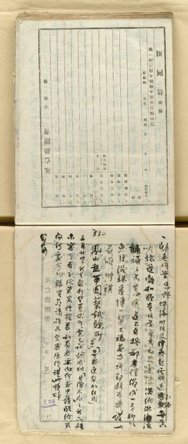 主要名稱：吟草圖檔，第149張，共173張