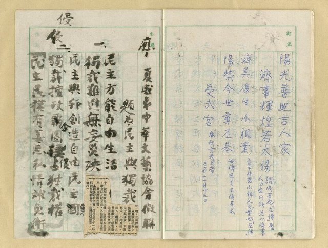 主要名稱：對聯小集（丙辰十二月立 潛園叟）圖檔，第15張，共17張