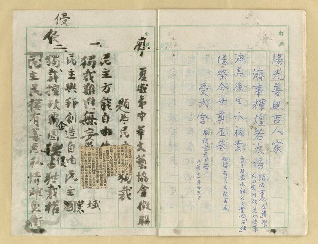 主要名稱：對聯小集（丙辰十二月立 潛園叟）圖檔，第16張，共17張