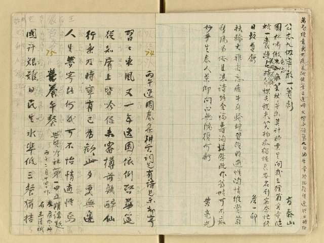 主要名稱：潛園詩草（甲辰季春 民國五十三年 西曆一九六四年 乙巳 下）圖檔，第46張，共55張