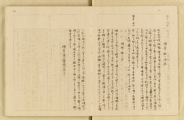 主要名稱：詹作舟詩稿雜記（孔方兄勢力讚等篇）圖檔，第4張，共33張