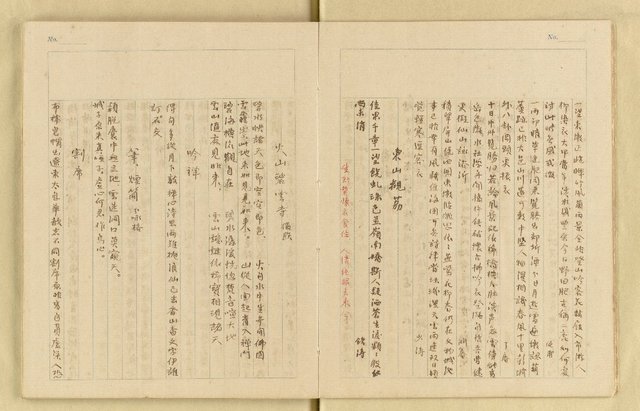 主要名稱：詹作舟詩稿雜記（孔方兄勢力讚等篇）圖檔，第7張，共33張