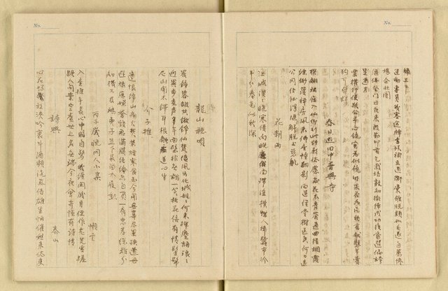 主要名稱：詹作舟詩稿雜記（孔方兄勢力讚等篇）圖檔，第13張，共33張