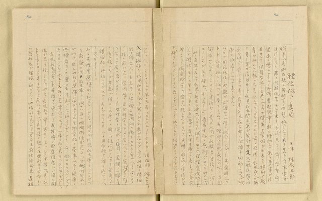 主要名稱：詹作舟詩稿雜記（孔方兄勢力讚等篇）圖檔，第15張，共33張