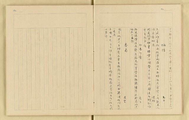 主要名稱：詹作舟詩稿雜記（孔方兄勢力讚等篇）圖檔，第16張，共33張