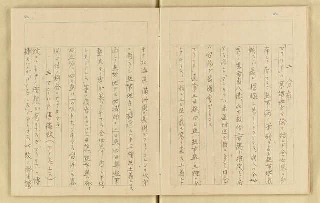 主要名稱：詹作舟詩稿雜記（孔方兄勢力讚等篇）圖檔，第18張，共33張