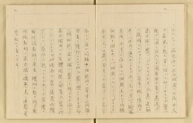 主要名稱：詹作舟詩稿雜記（孔方兄勢力讚等篇）圖檔，第20張，共33張