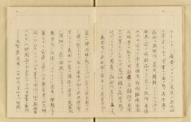 主要名稱：詹作舟詩稿雜記（孔方兄勢力讚等篇）圖檔，第22張，共33張