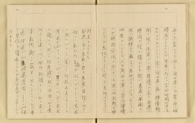 主要名稱：詹作舟詩稿雜記（孔方兄勢力讚等篇）圖檔，第23張，共33張