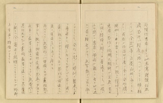 主要名稱：詹作舟詩稿雜記（孔方兄勢力讚等篇）圖檔，第24張，共33張