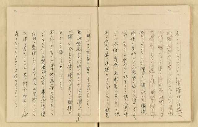 主要名稱：詹作舟詩稿雜記（孔方兄勢力讚等篇）圖檔，第30張，共33張