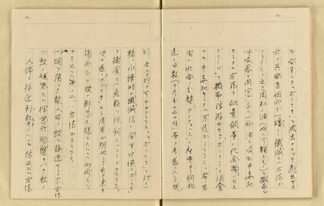 主要名稱：詹作舟詩稿雜記（孔方兄勢力讚等篇）圖檔，第31張，共33張